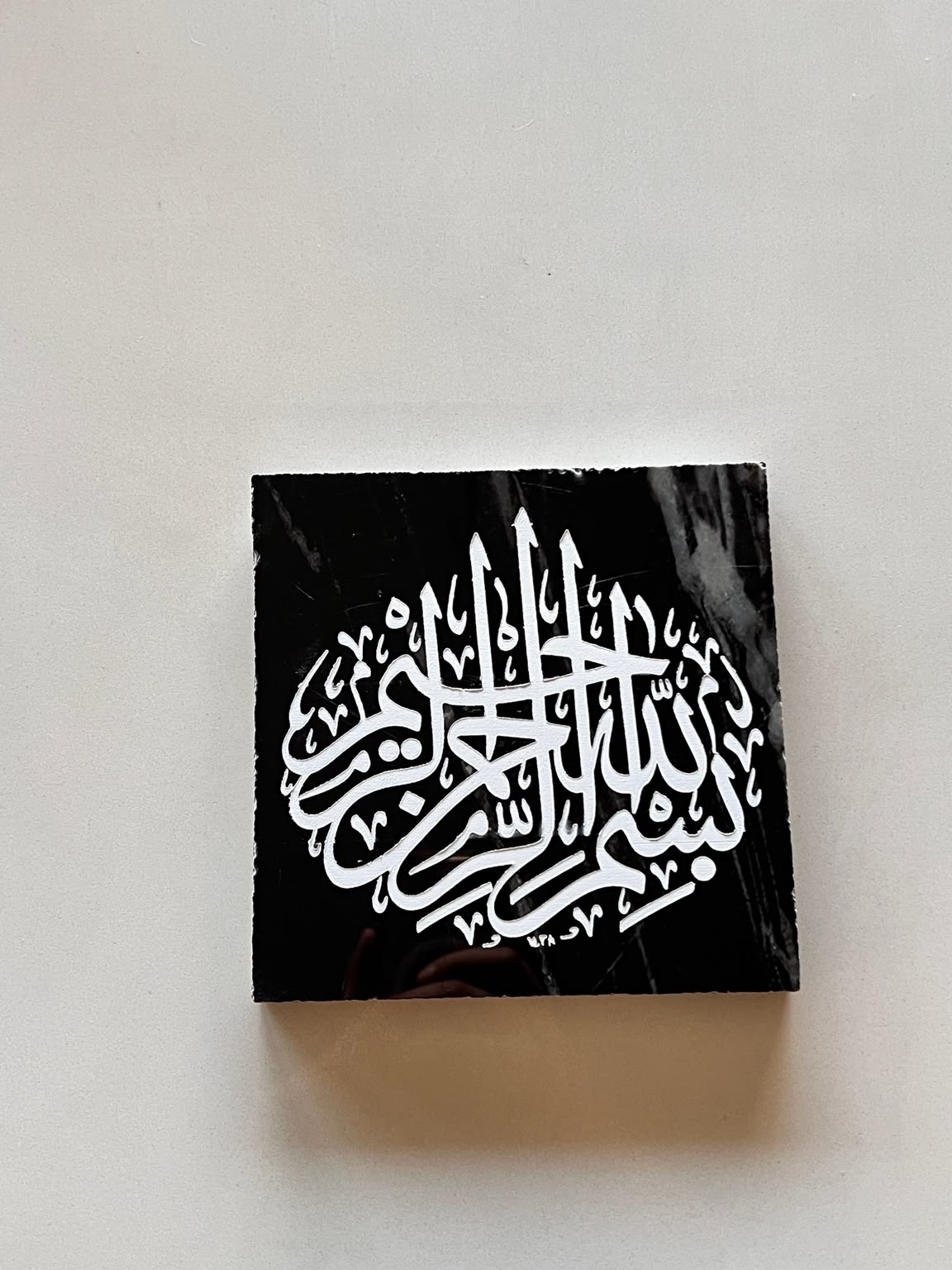Bismillah plaque